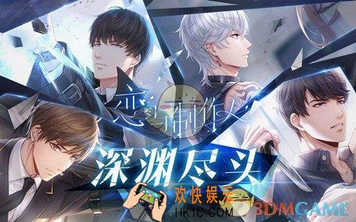 恋与制作人5月24日兑换码是什么_5月24日兑换码分享