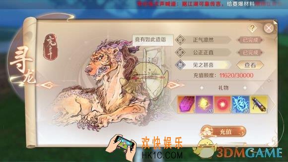 完美世界手游答题送好礼活动有什么内容_答题送好礼活动介绍