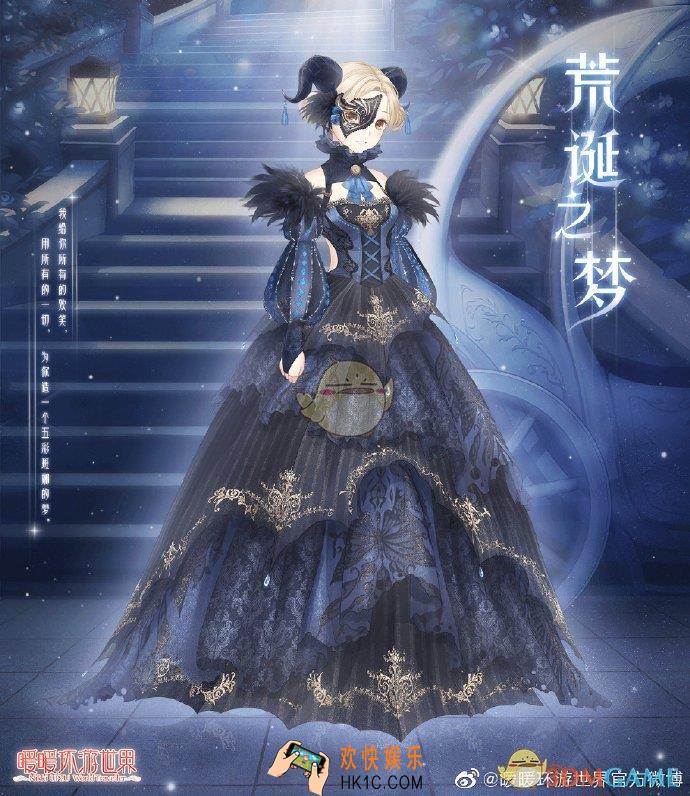 暖暖环游世界2018年愚人节套装荒诞之梦怎么获得_荒诞之梦套装获得方法