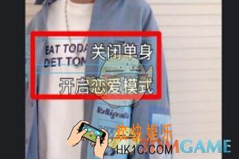 抖音单身模式关闭开启恋爱模式特效怎么拍 抖音特效拍摄教程