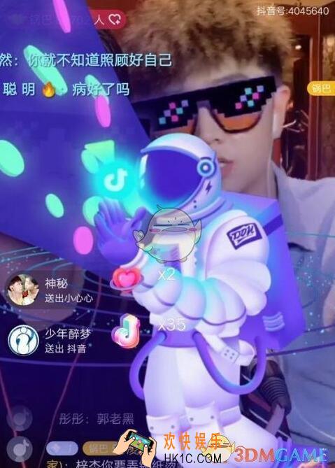 抖音宇宙之心特效怎么送  宇宙之心多少钱