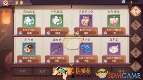 云梦四时歌符灵怎么样才能换装_符灵换装方法介绍