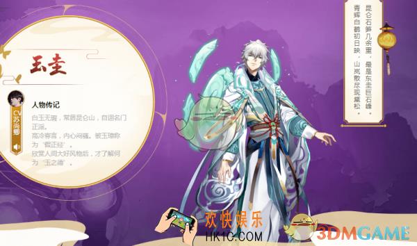 云梦四时玉圭怎么获得_玉圭获得方法介绍