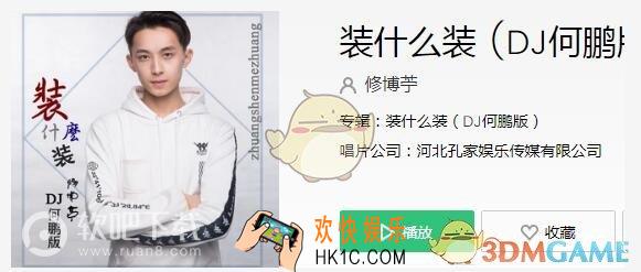 抖音有人拿着手机假装没有兜是什么歌 抖音热歌歌曲歌词试听地址分享