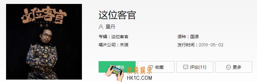 抖音抖音天庭饱满地阁方圆是什么歌 抖音热歌歌曲歌词试听地址分享