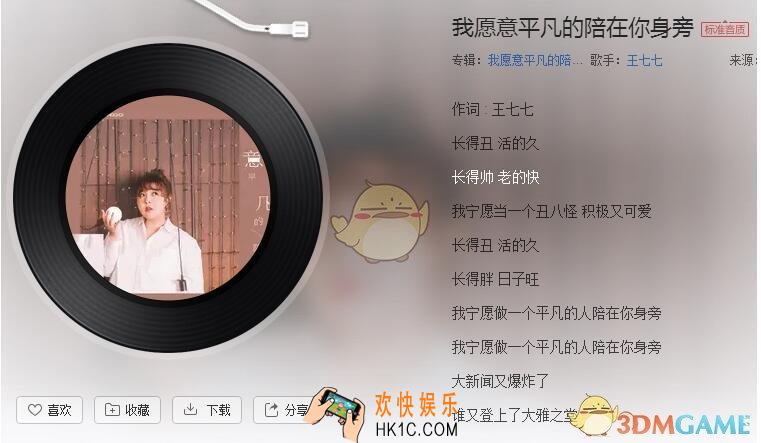 抖音长得丑活的久长得帅老的快是什么歌 抖音热歌歌词分享