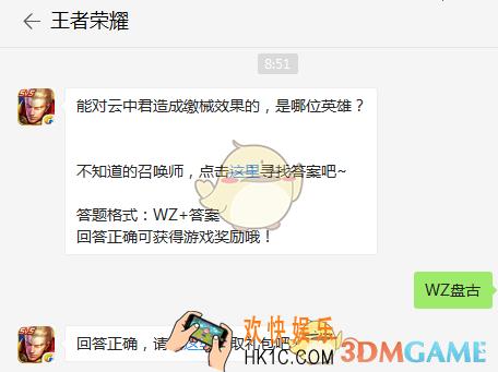 能对云中君造成缴械效果的，是哪位英雄？