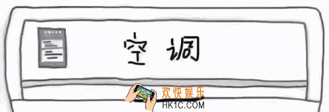 抖音朋友圈给你们开空调图片_天热我给你们开空调图片下载