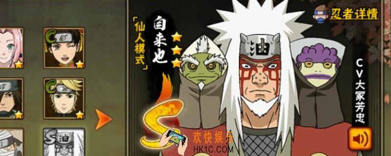 火影忍者仙人自来也怎么得 仙人自来也获得方法介绍