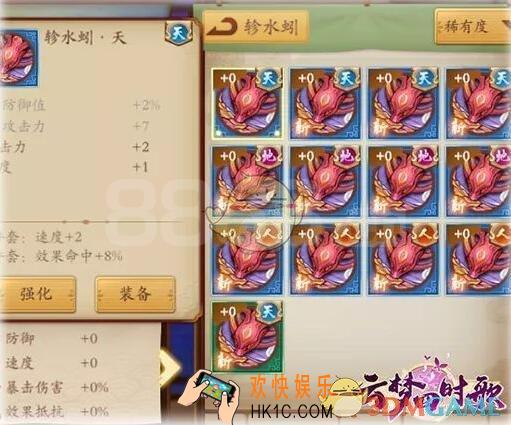 云梦四时歌星宿如何强化_星宿强化攻略