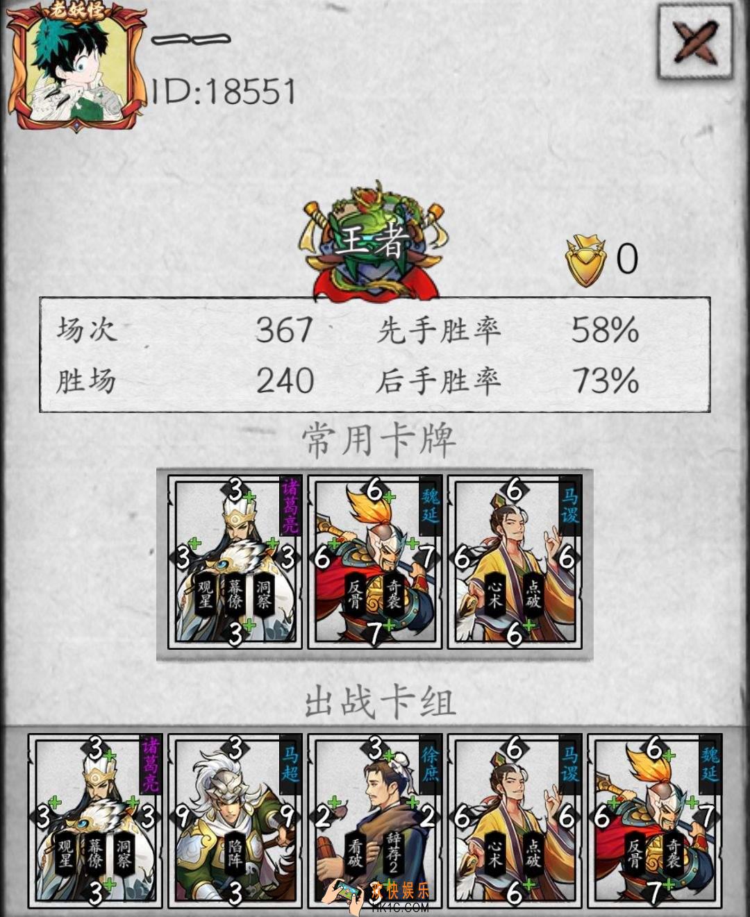 英雄爱三国蜀国卡怎么样_蜀国卡解析