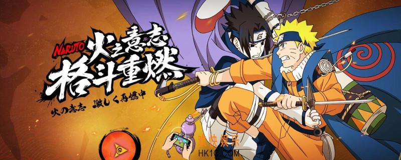 火影忍者手游抗魔值对应饰品_抗魔值对应饰品表格分享