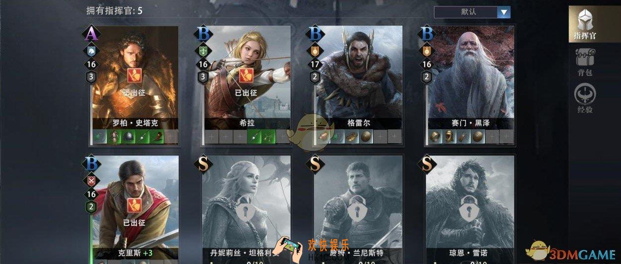 权力的游戏凛冬将至怎么获得更多资源_提升资源产出指挥官推荐
