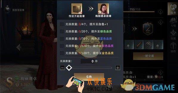 权力的游戏凛冬将至梅丽桑卓怎么培养_梅丽桑卓培养方法