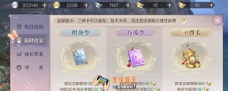 完美世界手游成长基金算寻龙吗_成长基金介绍