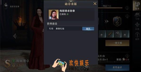 权力的游戏凛冬将至梅丽桑卓怎么获得_梅丽桑卓获得方式一览