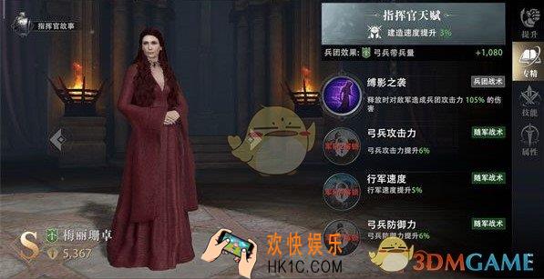 权力的游戏凛冬将至梅丽桑卓怎么样_梅丽桑卓指挥官专精介绍