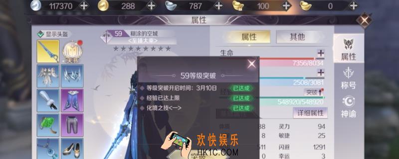 完美世界充值等级_完美世界充值等级怎么提升