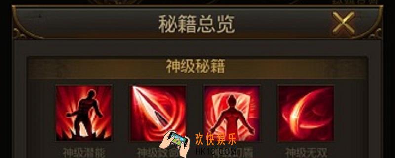 屠龙破晓秘籍攻略_秘籍怎么提升
