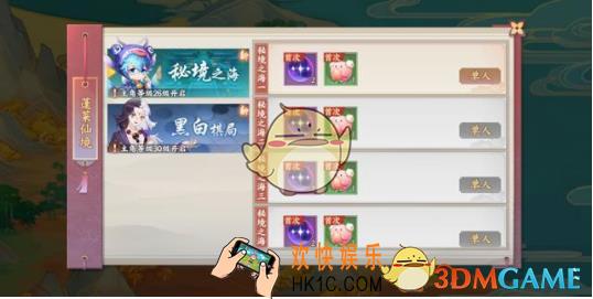 云梦四时歌蓬莱仙境怎么玩_蓬莱仙境玩法介绍