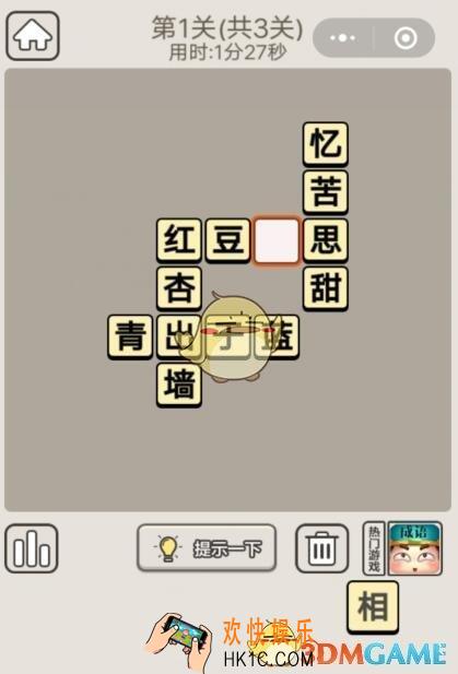 成语宫廷记5月23日每日挑战第一关答案是什么 第1关答案分享