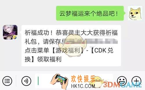 云梦四时歌怎么参加踩楼活动_踩楼活动介绍