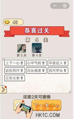 成语宫廷记第四关怎么过 丫鬟第4关答案分享