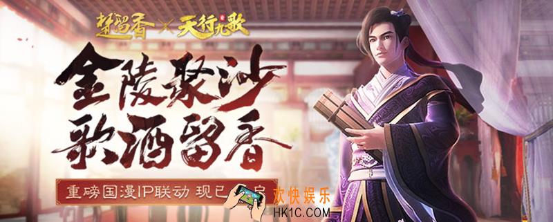 楚留香金陵夺宝顺序_楚留香金陵怎么夺宝好