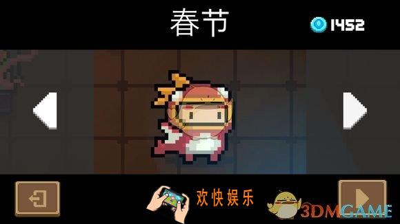 元气骑士游侠春节皮肤礼包兑换码是什么_游侠春节皮肤礼包兑换码