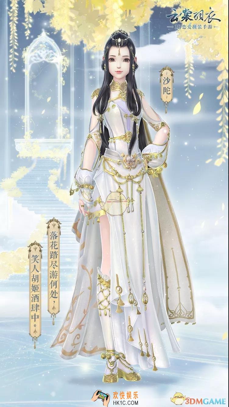 云裳羽衣5月23日更新什么内容_5月23日更新内容介绍