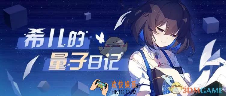 崩坏3人偶材料周卡活动有什么内容_人偶材料周卡活动介绍