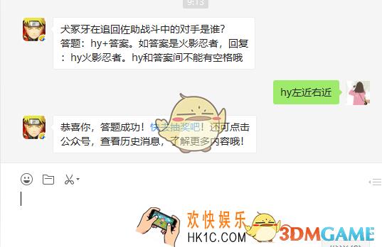 犬冢牙在追回佐助战斗中的对手是谁_5月23日微信每日一题答案