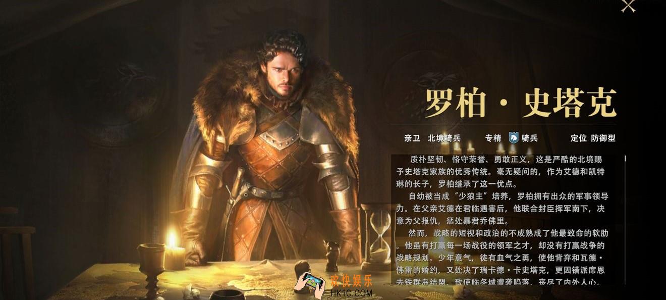 权力的游戏凛冬将至罗伯·史塔克怎么样_罗伯·史塔克介绍