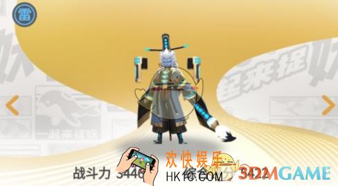 一起来捉妖陆无名有什么技能_陆无名技能分析介绍