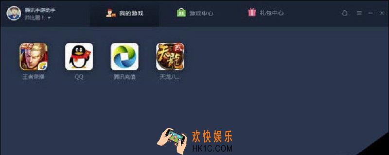 腾讯手游助手ios能用吗_腾讯手游助手介绍