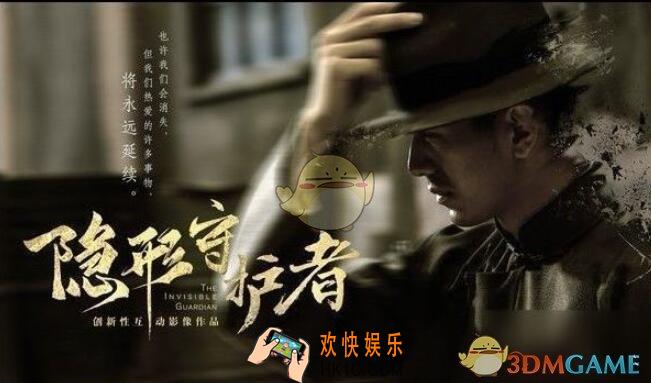 隐形守护者手游第五章菊刀怎么过 第5章攻略