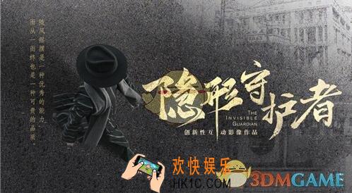 隐形守护者手游第四章修罗场怎么过 第4章攻略