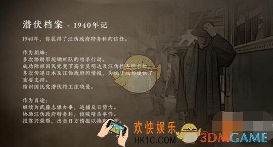 隐形守护者手游第二章狩猎者怎么过 第2章攻略