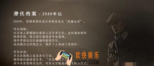 隐形守护者手游第一章太阳之影怎么过 第1章攻略