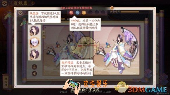 云梦四时歌百妖图限时活动有什么内容_百妖图活动开放时间