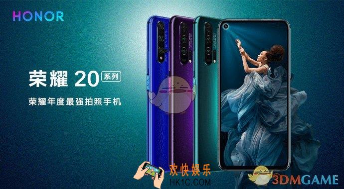 荣耀20/荣耀20Pro什么时候在国内发布_荣耀20国行版发售时间