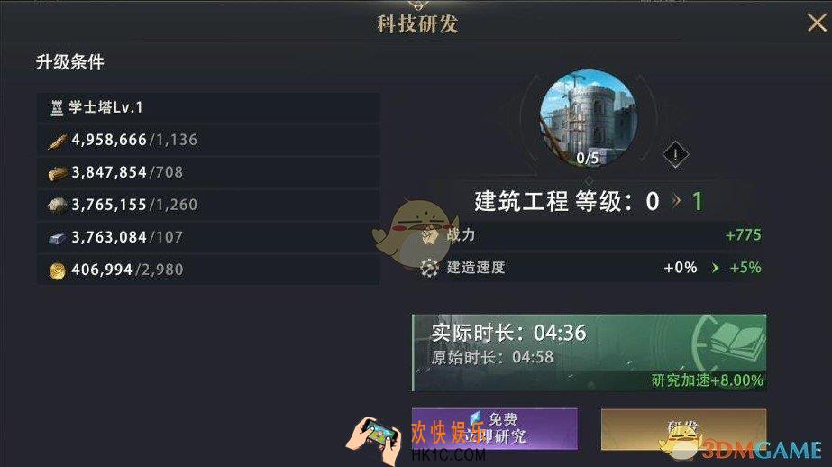权力的游戏凛冬将至科技怎么加点_科技加点推荐