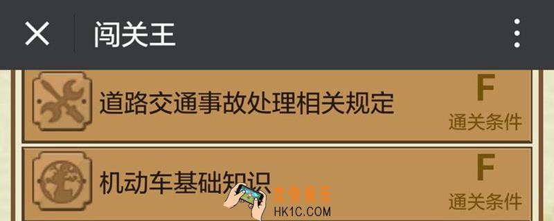 闯关王兑换学时的规则_兑换学时有什么规则