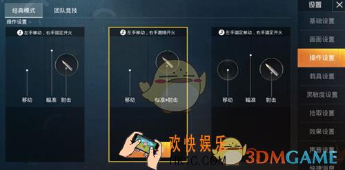 和平精英自定义布局键位怎么删除 删除键位方法介绍