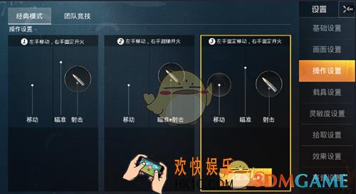 和平精英怎么取消右手开枪 取消右手开火键方法介绍