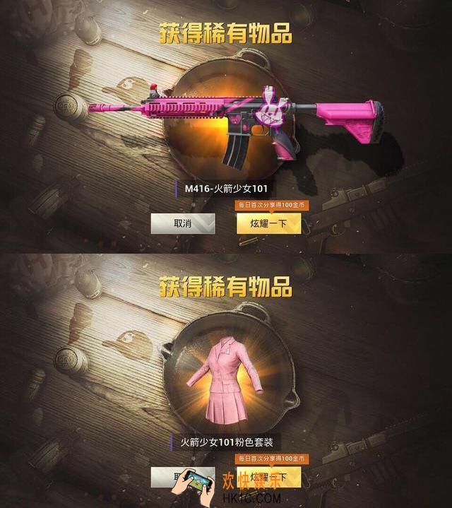 和平精英火箭少女101套装怎么领取 火箭少女101套装还能得到吗