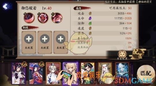 阴阳师般若技能怎么样 御怨般若技能属性详情