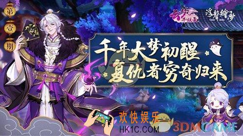 云梦四时歌奇遇奖励有哪些_奇遇奖励介绍