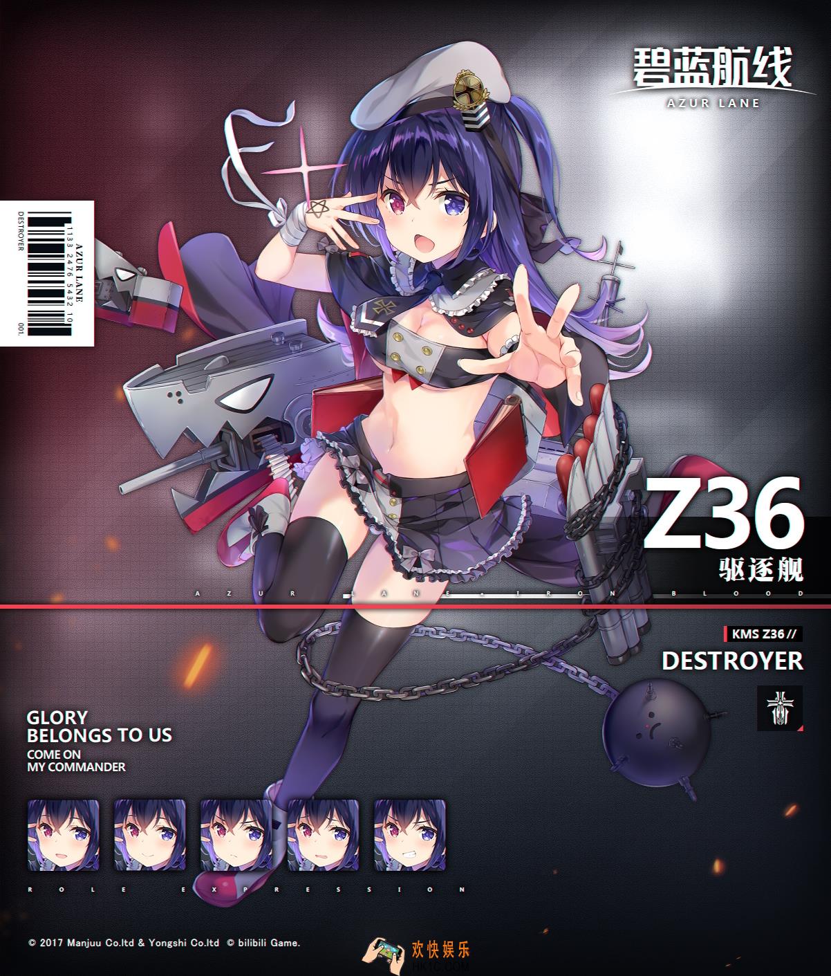 碧蓝航线怎么获得Z36_Z36获取方式|建造时间