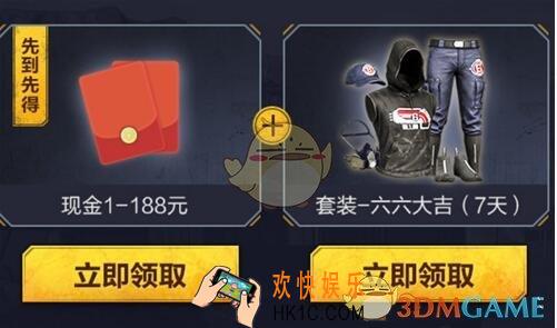 和平精英六六大吉套装礼包怎么得 礼包领取时间地址方法介绍